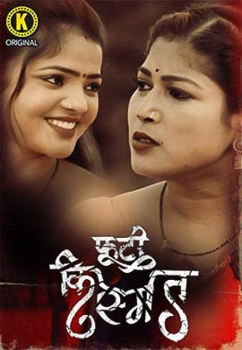 Phooti Kismat | Season 01